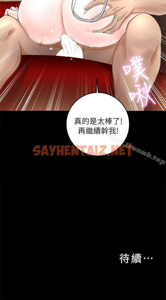 查看漫画觸不到的她 - 第2話 - sayhentaiz.net中的307993图片