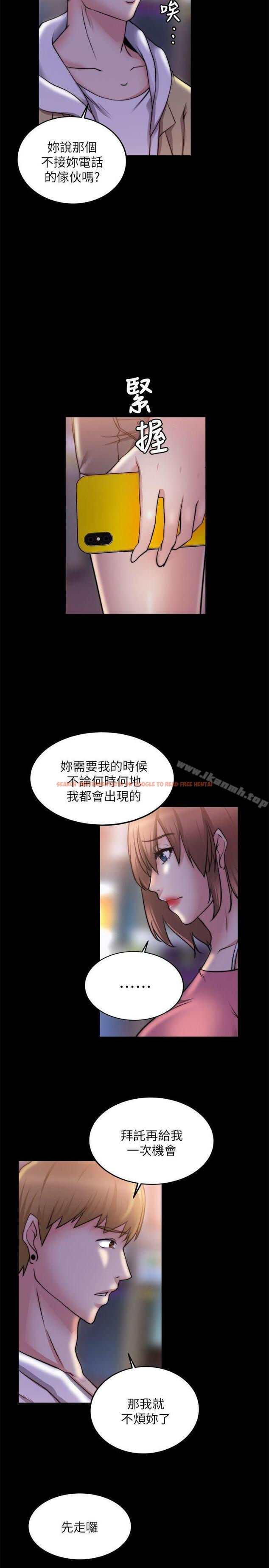 查看漫画觸不到的她 - 第20話 - sayhentaiz.net中的317036图片