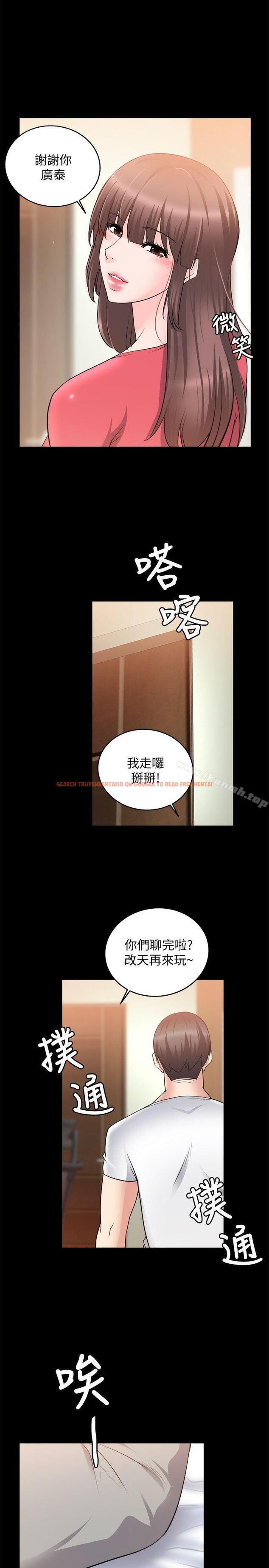 查看漫画觸不到的她 - 第20話 - sayhentaiz.net中的317214图片