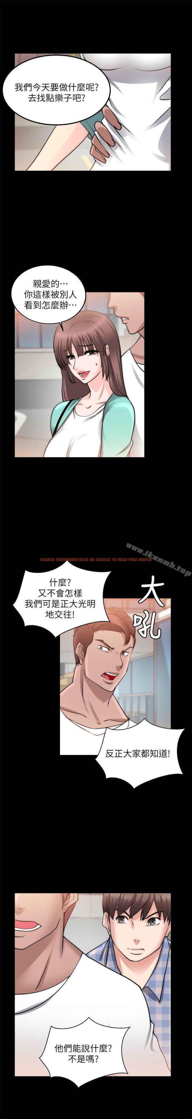 查看漫画觸不到的她 - 第21話 - sayhentaiz.net中的317455图片