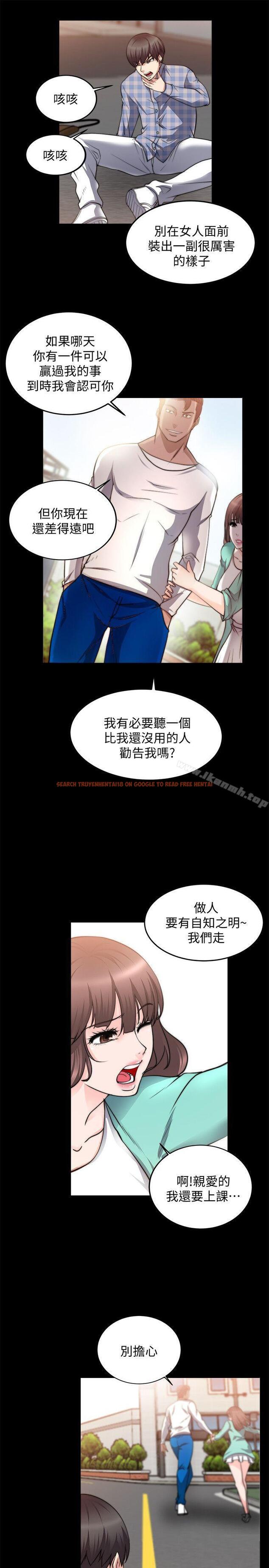 查看漫画觸不到的她 - 第21話 - sayhentaiz.net中的317542图片