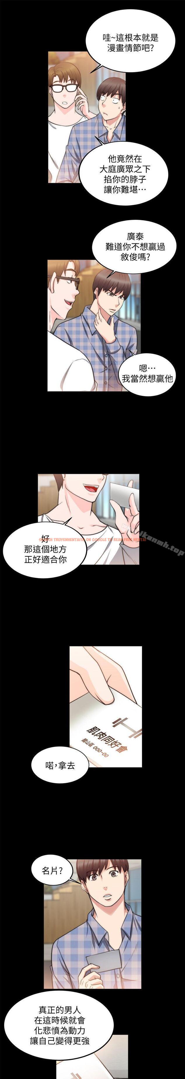 查看漫画觸不到的她 - 第21話 - sayhentaiz.net中的317585图片