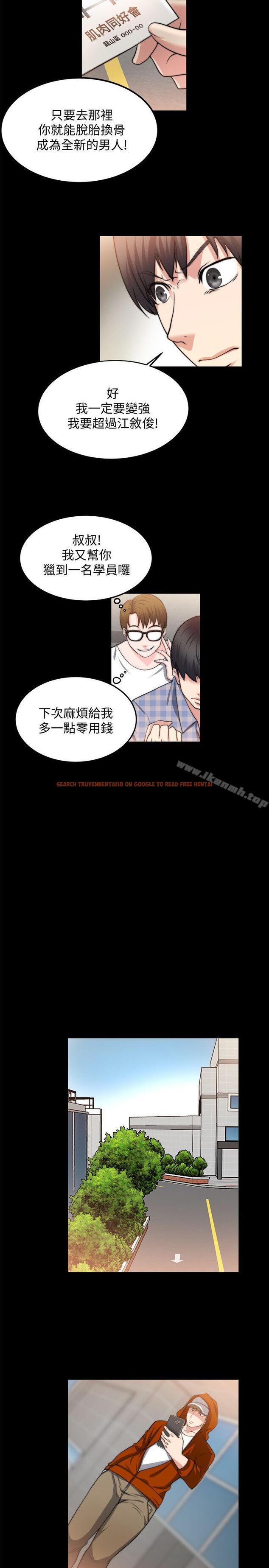 查看漫画觸不到的她 - 第21話 - sayhentaiz.net中的317608图片