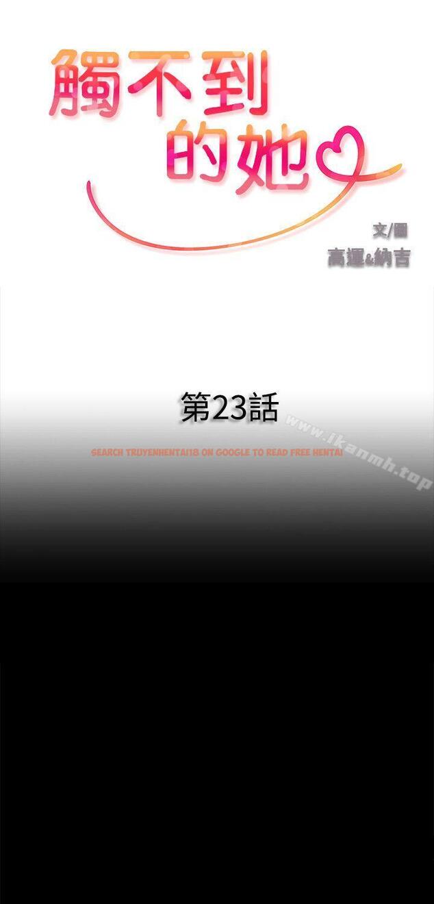 查看漫画觸不到的她 - 第23話 - sayhentaiz.net中的318239图片