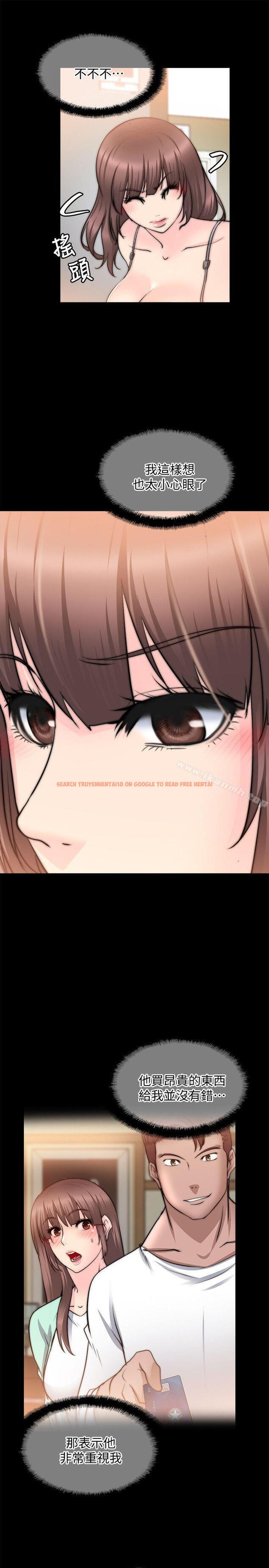 查看漫画觸不到的她 - 第23話 - sayhentaiz.net中的318287图片