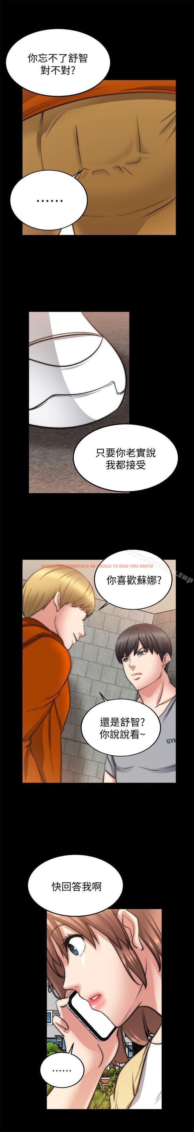 查看漫画觸不到的她 - 第23話 - sayhentaiz.net中的318621图片