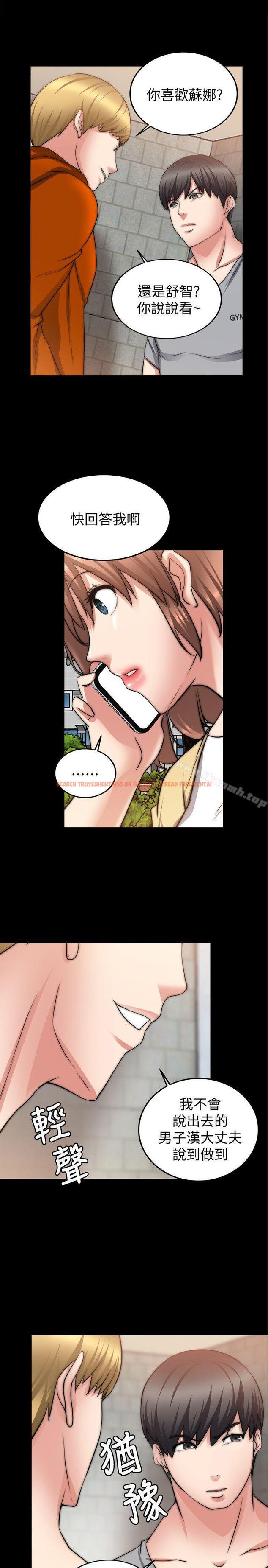 查看漫画觸不到的她 - 第24話 - tymanga.com中的318673图片