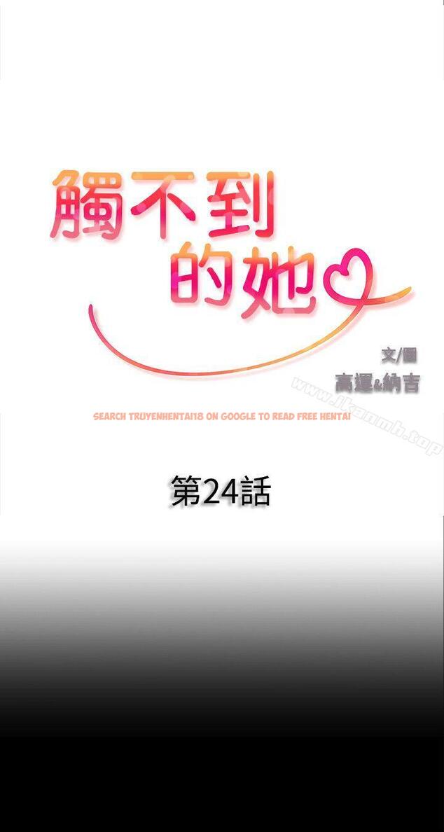 查看漫画觸不到的她 - 第24話 - tymanga.com中的318699图片