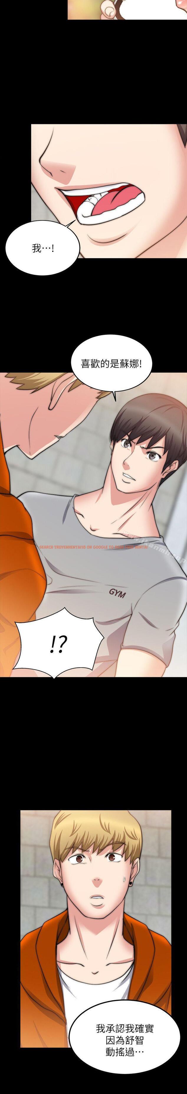 查看漫画觸不到的她 - 第24話 - tymanga.com中的318729图片
