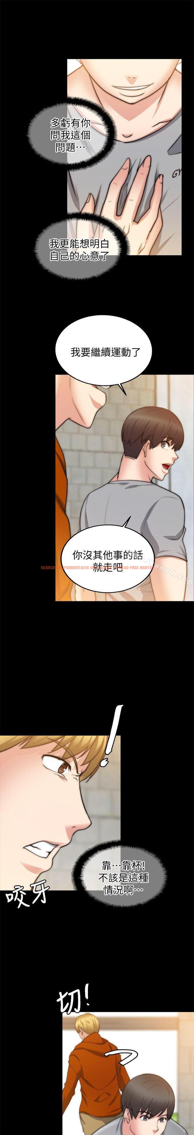 查看漫画觸不到的她 - 第24話 - tymanga.com中的318756图片