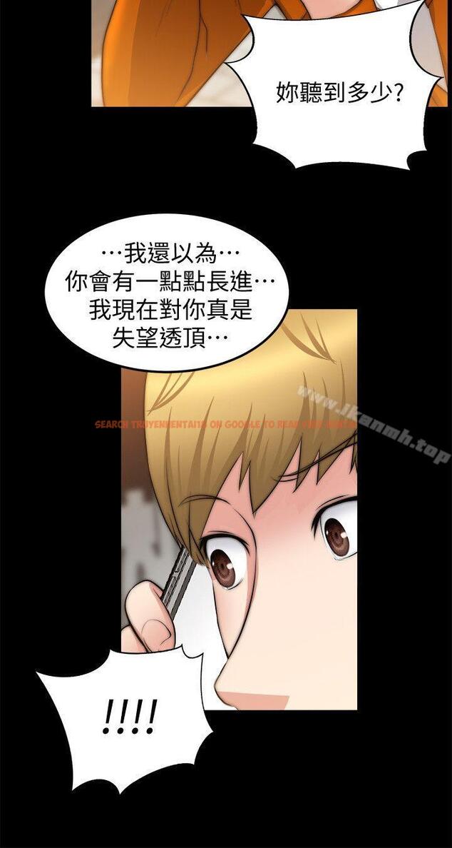 查看漫画觸不到的她 - 第24話 - tymanga.com中的318783图片