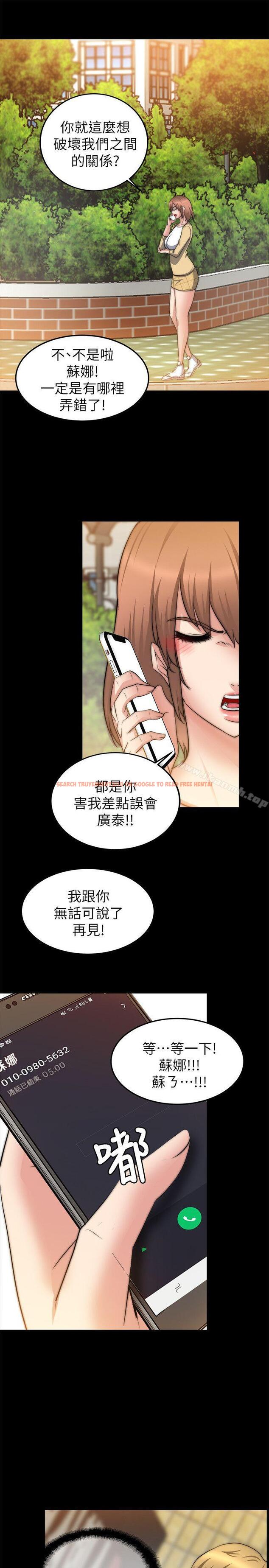 查看漫画觸不到的她 - 第24話 - tymanga.com中的318798图片