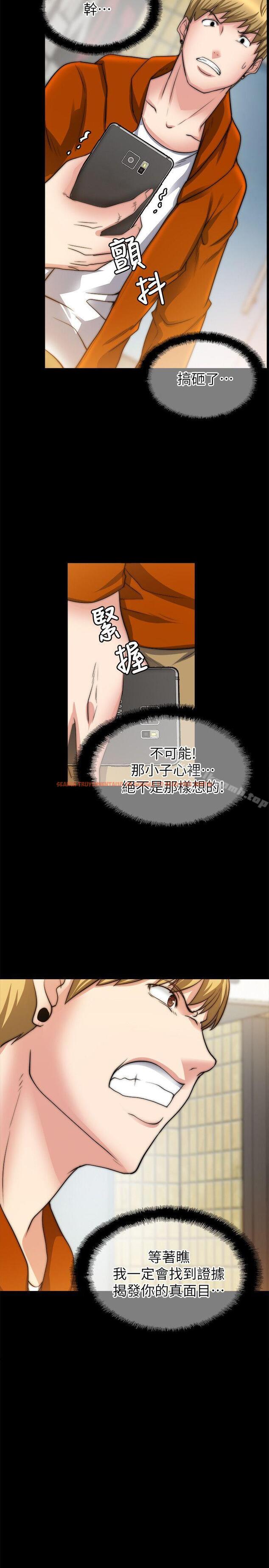 查看漫画觸不到的她 - 第24話 - tymanga.com中的318820图片