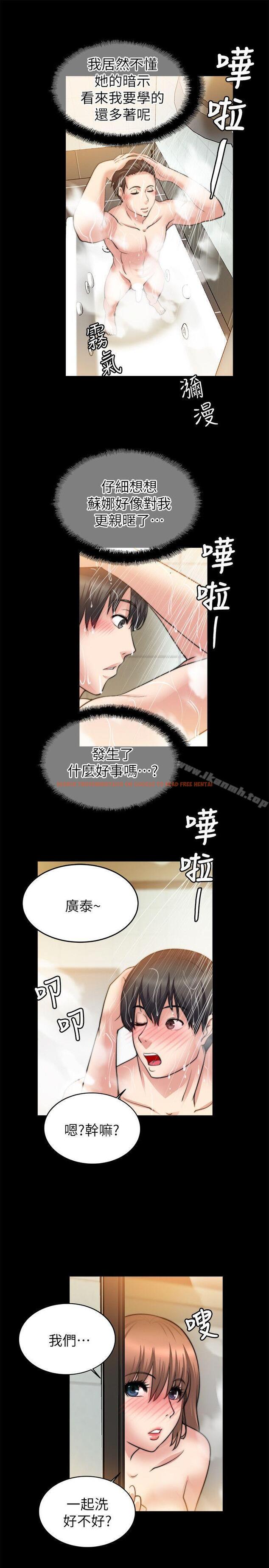 查看漫画觸不到的她 - 第24話 - tymanga.com中的318938图片