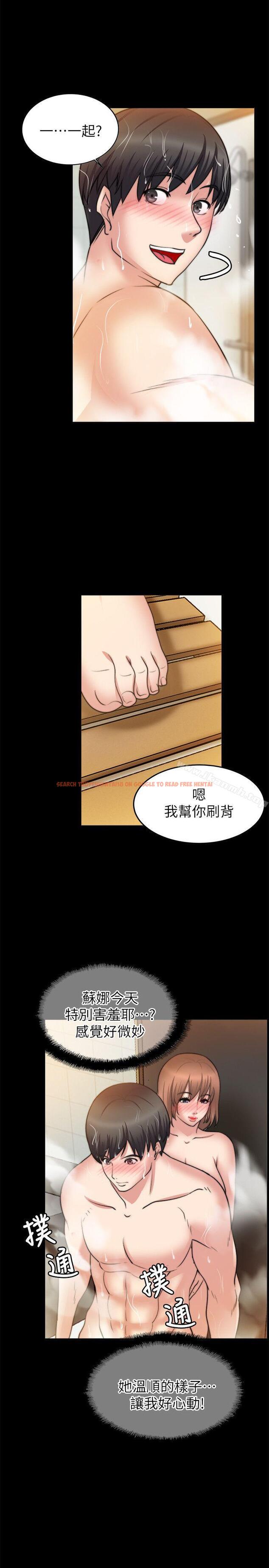 查看漫画觸不到的她 - 第24話 - tymanga.com中的318956图片