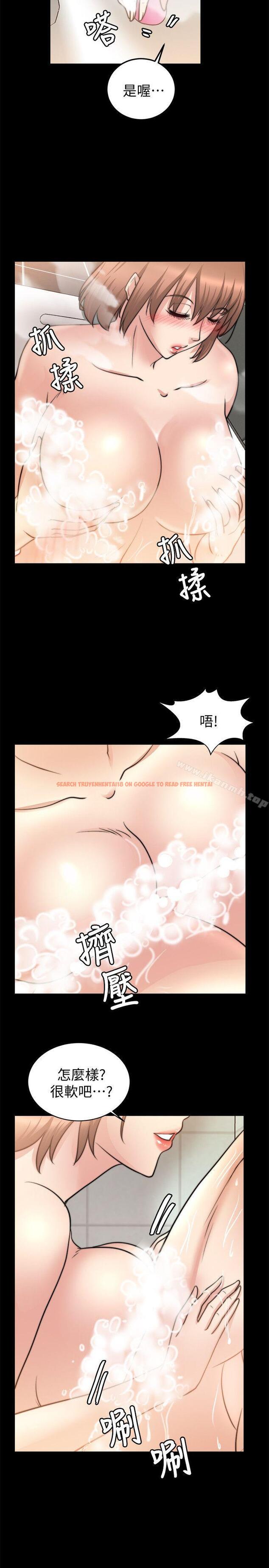 查看漫画觸不到的她 - 第24話 - tymanga.com中的319008图片