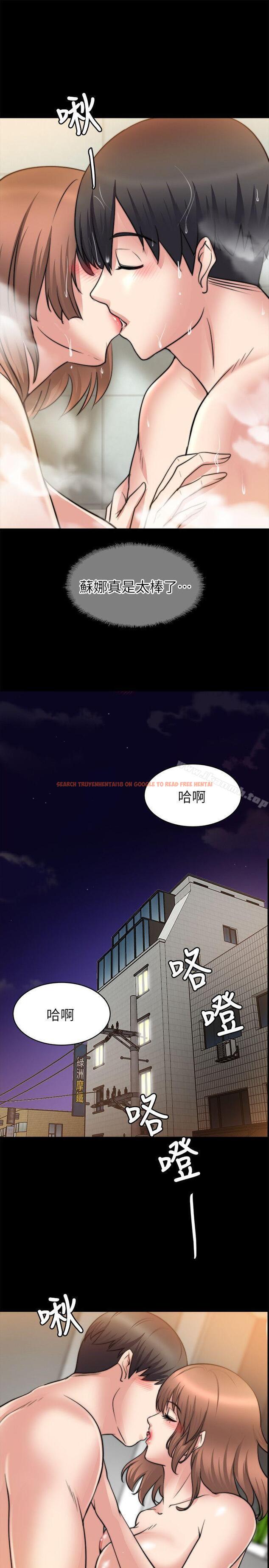 查看漫画觸不到的她 - 第24話 - tymanga.com中的319031图片