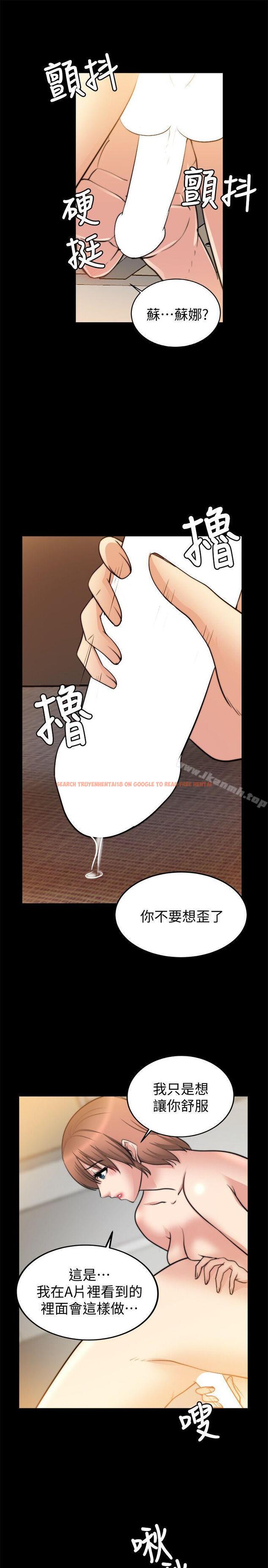查看漫画觸不到的她 - 第24話 - tymanga.com中的319091图片