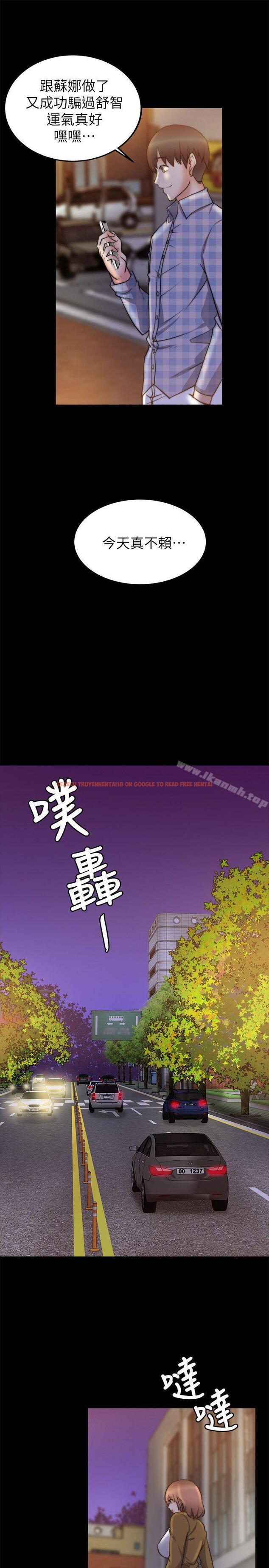 查看漫画觸不到的她 - 第25話 - tymanga.com中的319506图片