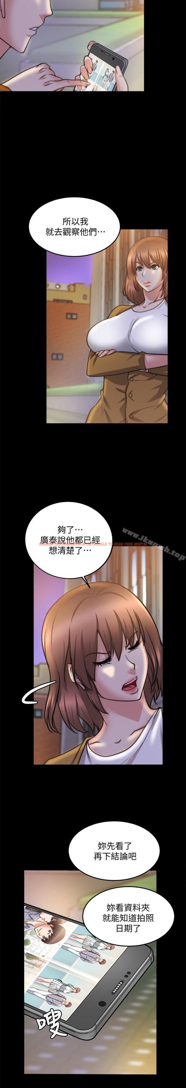 查看漫画觸不到的她 - 第25話 - tymanga.com中的319573图片