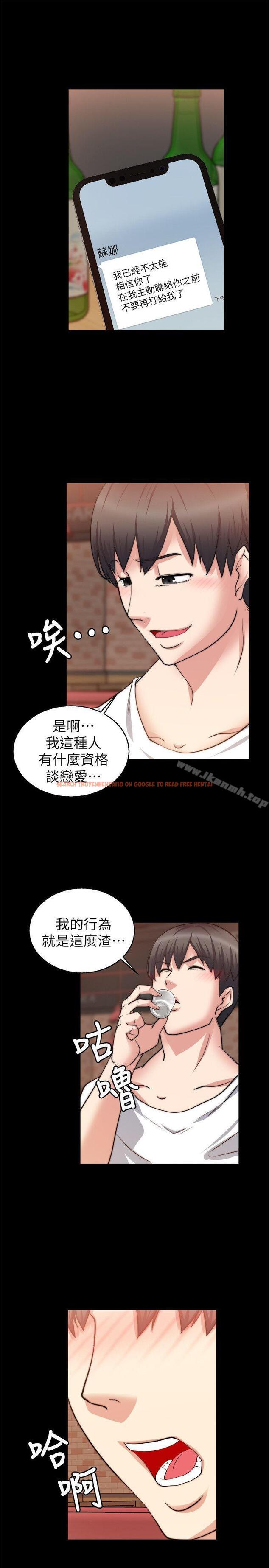 查看漫画觸不到的她 - 第26話 - tymanga.com中的319847图片