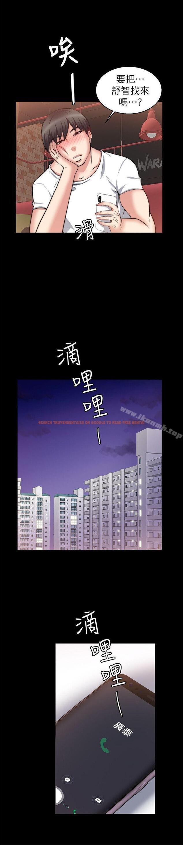 查看漫画觸不到的她 - 第26話 - tymanga.com中的319854图片