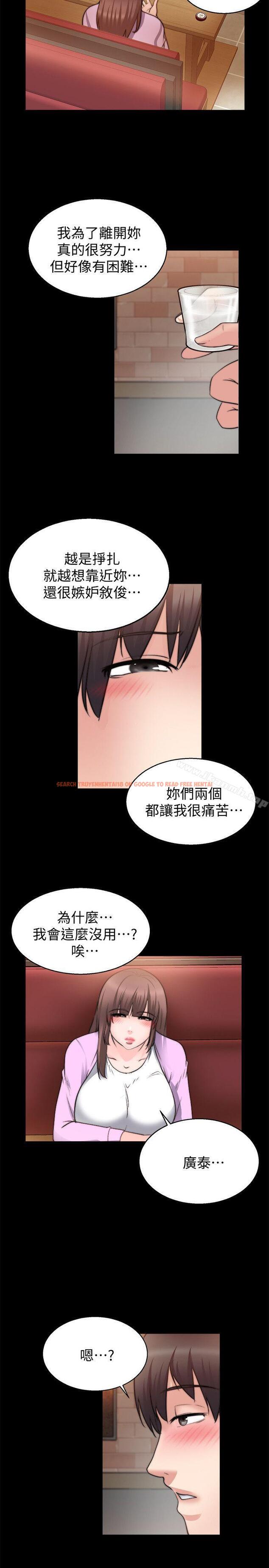 查看漫画觸不到的她 - 第26話 - tymanga.com中的319973图片