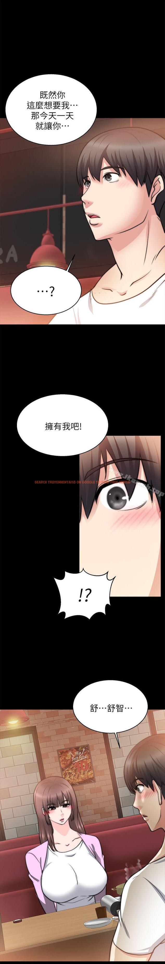 查看漫画觸不到的她 - 第26話 - tymanga.com中的320000图片