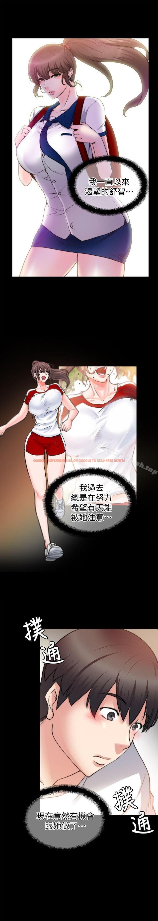 查看漫画觸不到的她 - 第27話 - tymanga.com中的320225图片