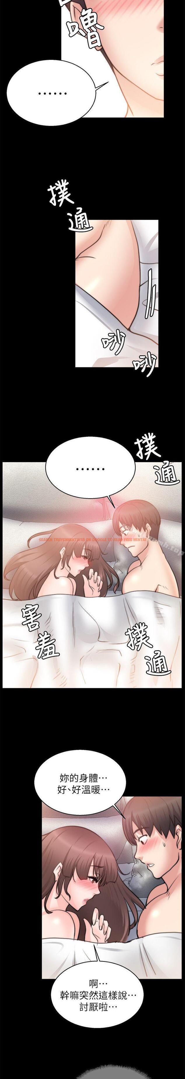查看漫画觸不到的她 - 第27話 - tymanga.com中的320331图片