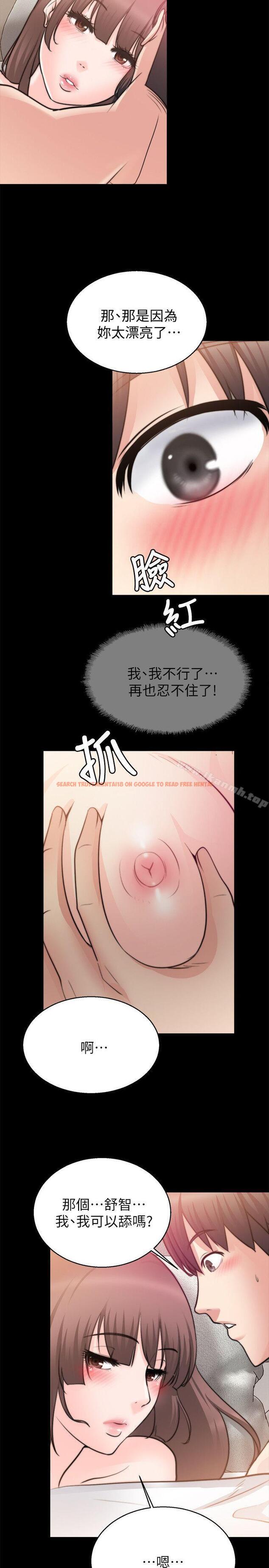 查看漫画觸不到的她 - 第27話 - tymanga.com中的320372图片