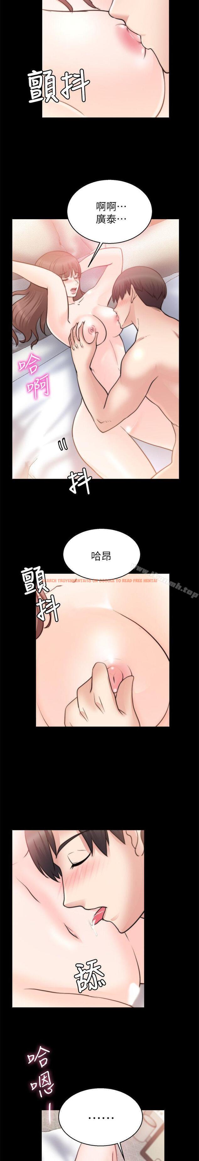 查看漫画觸不到的她 - 第27話 - tymanga.com中的320414图片