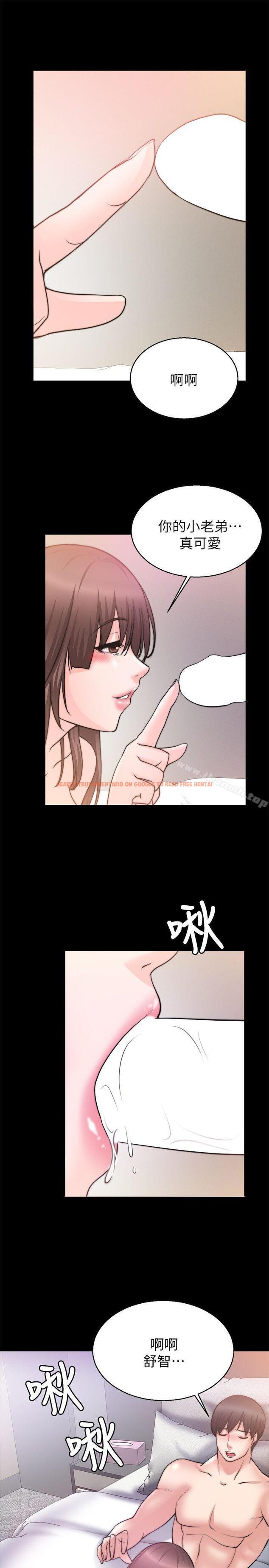 查看漫画觸不到的她 - 第27話 - tymanga.com中的320503图片