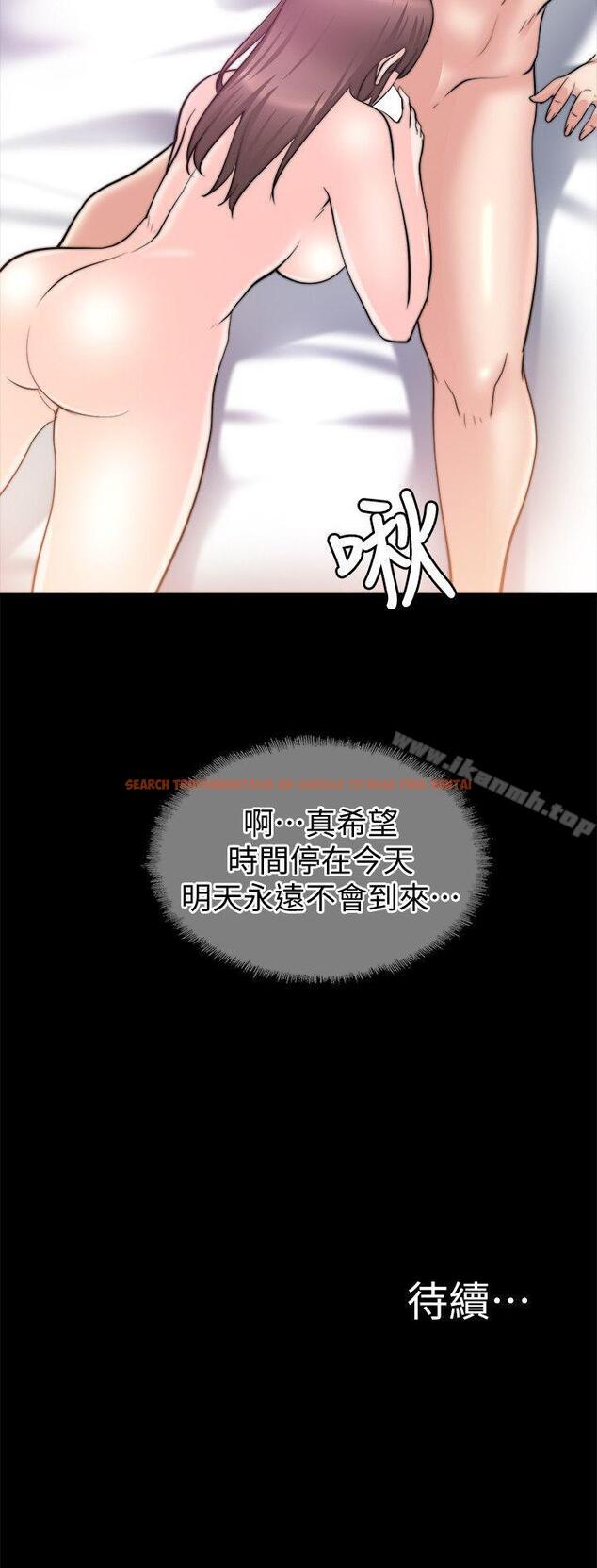 查看漫画觸不到的她 - 第27話 - tymanga.com中的320519图片