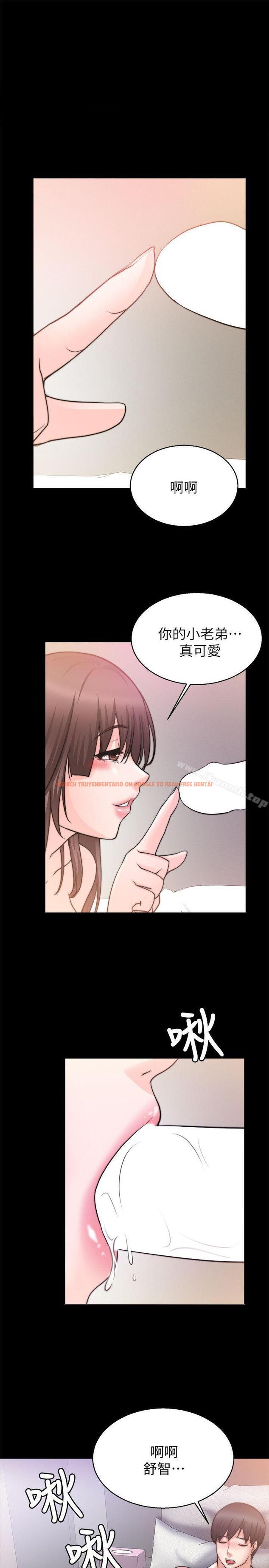 查看漫画觸不到的她 - 第28話 - tymanga.com中的320540图片