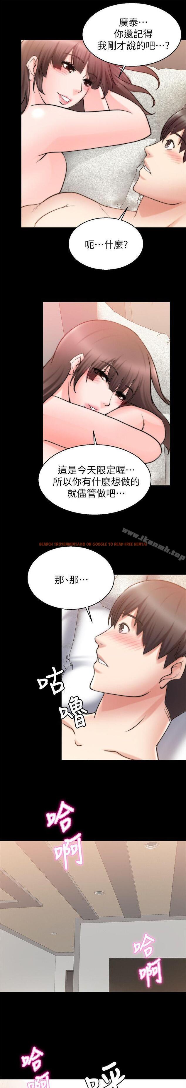 查看漫画觸不到的她 - 第28話 - tymanga.com中的320680图片