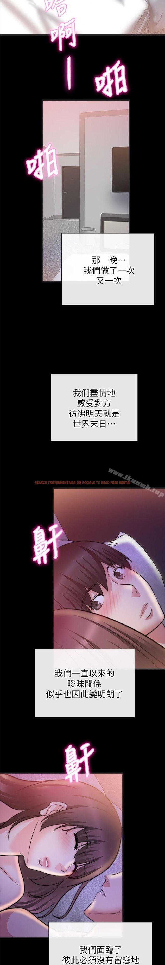 查看漫画觸不到的她 - 第28話 - tymanga.com中的320739图片