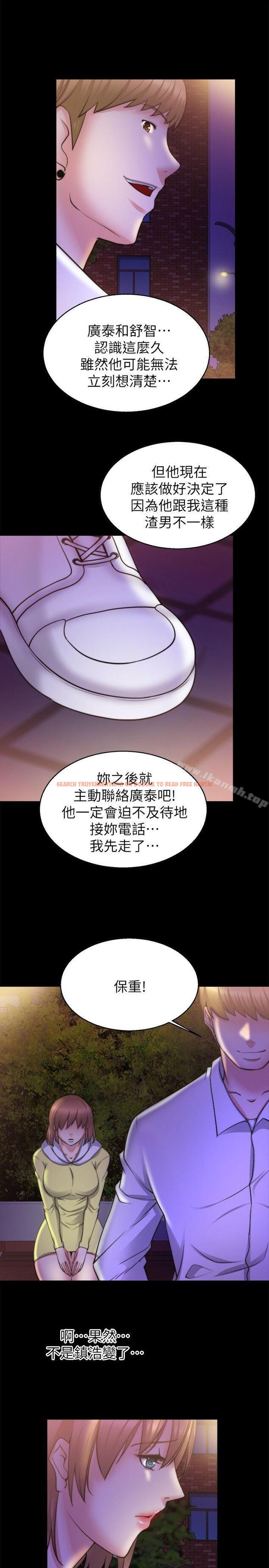 查看漫画觸不到的她 - 第28話 - tymanga.com中的320854图片