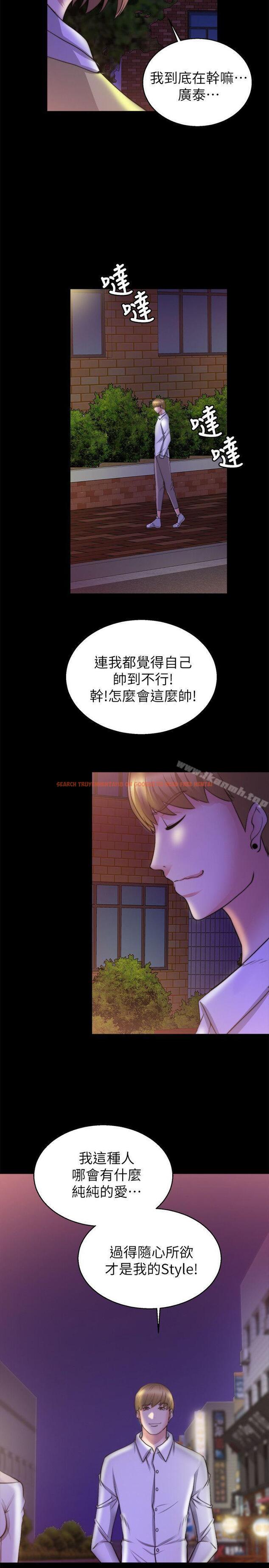 查看漫画觸不到的她 - 第28話 - tymanga.com中的320864图片