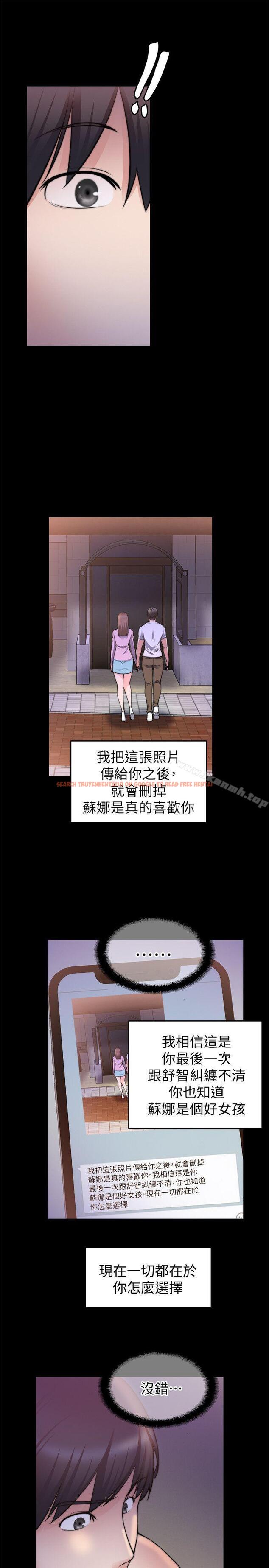 查看漫画觸不到的她 - 第29話 - tymanga.com中的320978图片