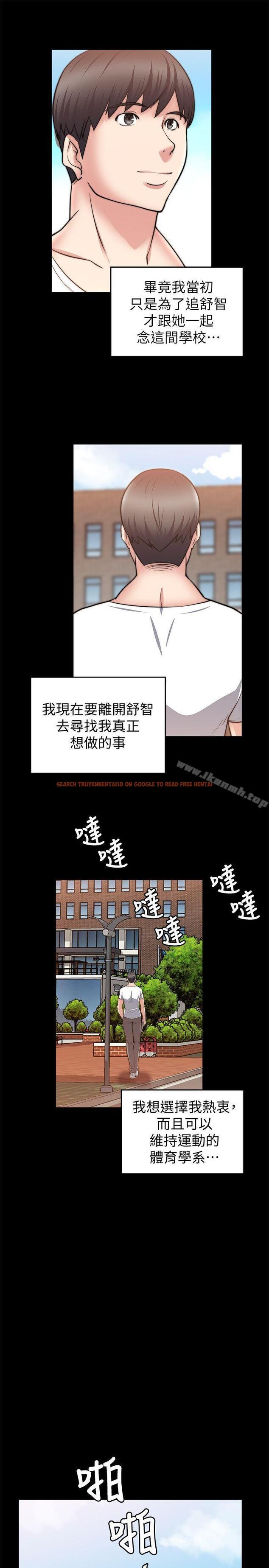 查看漫画觸不到的她 - 第29話 - tymanga.com中的321063图片