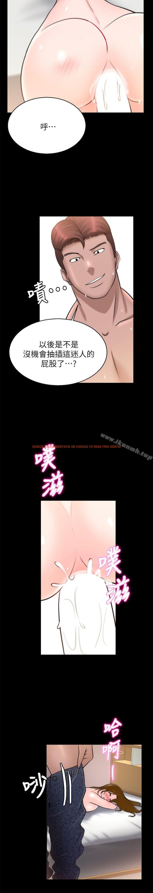 查看漫画觸不到的她 - 第29話 - tymanga.com中的321120图片