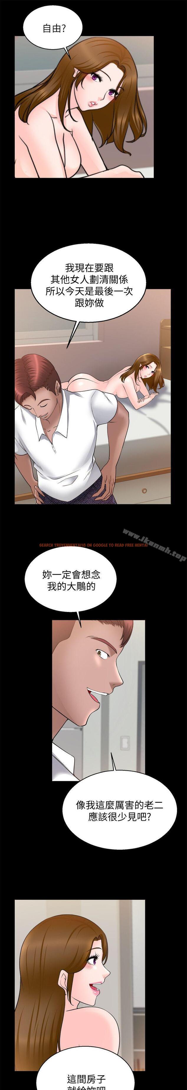 查看漫画觸不到的她 - 第29話 - tymanga.com中的321142图片
