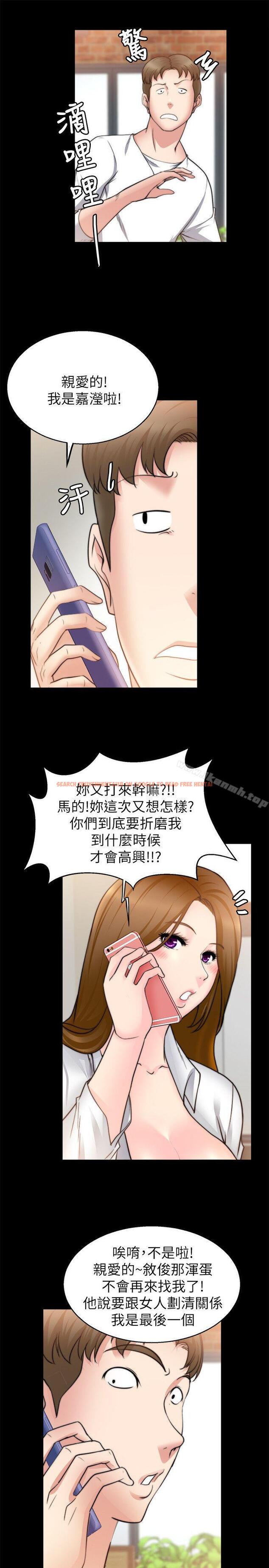 查看漫画觸不到的她 - 第29話 - tymanga.com中的321182图片