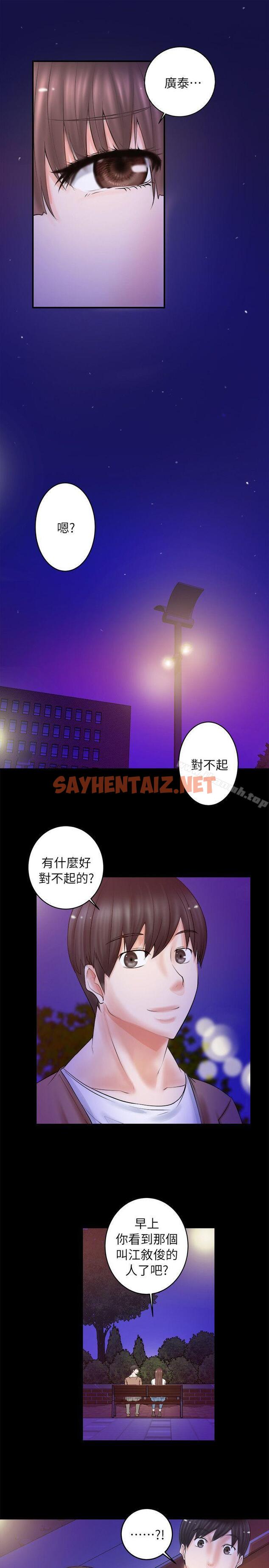 查看漫画觸不到的她 - 第3話 - sayhentaiz.net中的308252图片