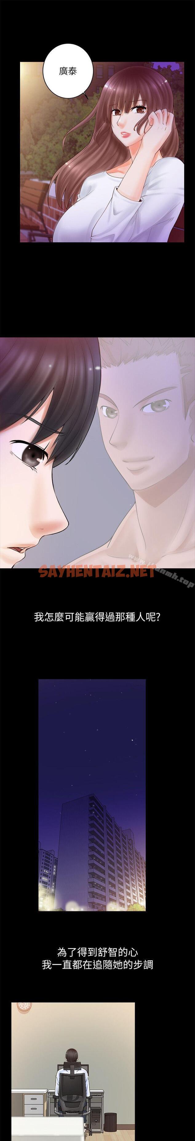 查看漫画觸不到的她 - 第3話 - sayhentaiz.net中的308306图片