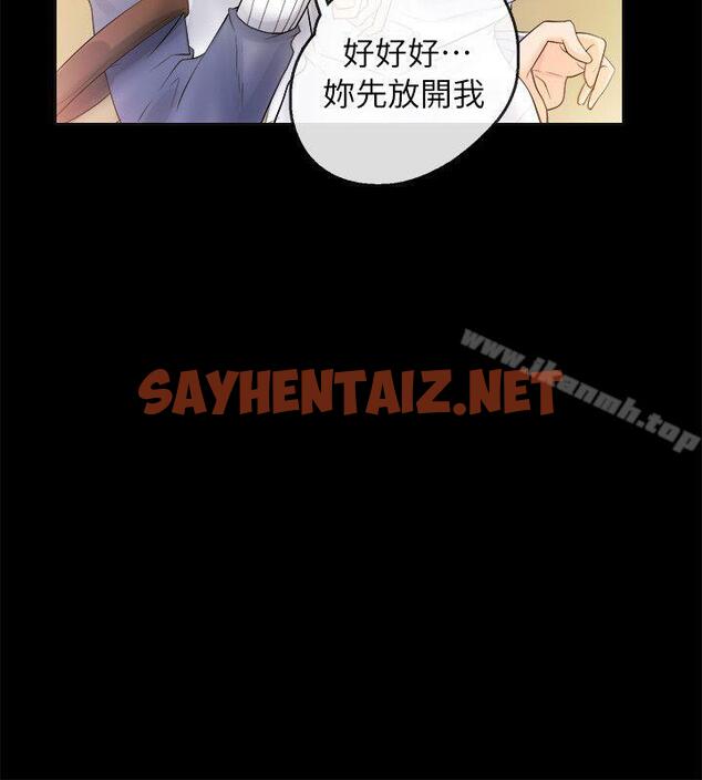 查看漫画觸不到的她 - 第3話 - sayhentaiz.net中的308551图片