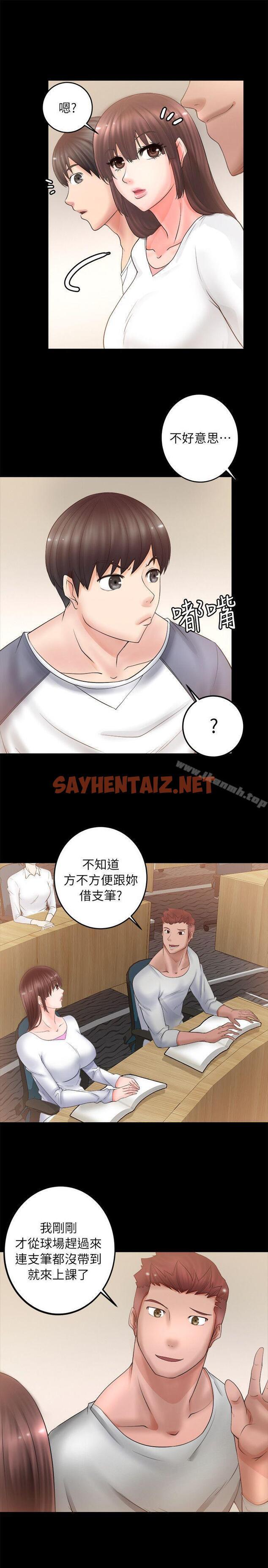 查看漫画觸不到的她 - 第4話 - sayhentaiz.net中的308655图片