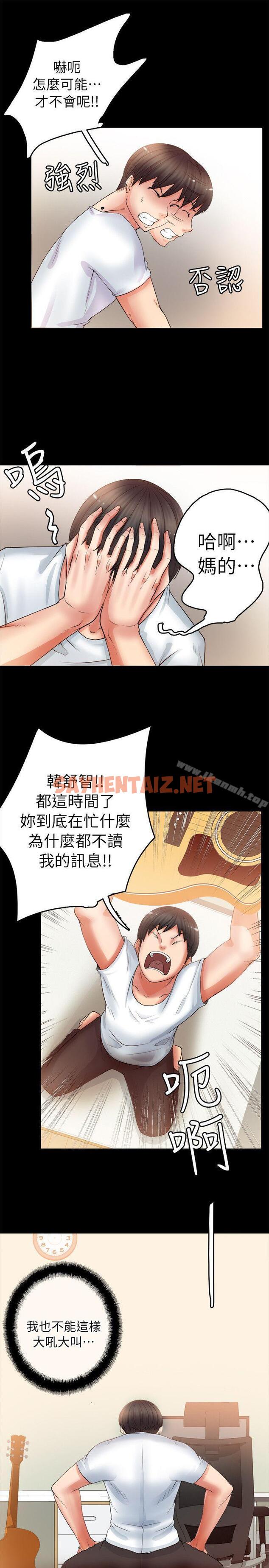 查看漫画觸不到的她 - 第4話 - sayhentaiz.net中的308866图片