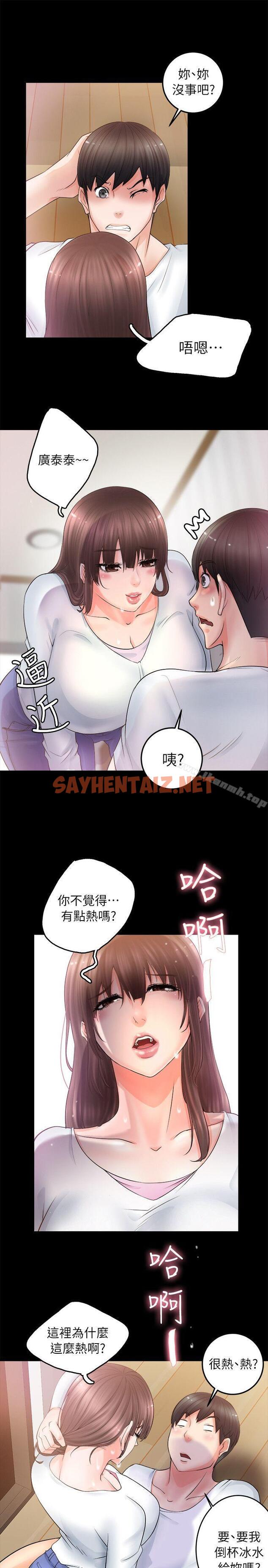 查看漫画觸不到的她 - 第4話 - sayhentaiz.net中的308943图片